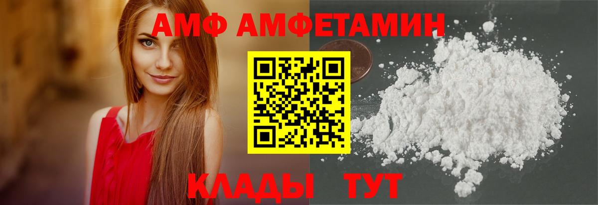 Москва  АМФ Розовый  АМФЕТАМИН  Вход с VPN  Амфетамин 