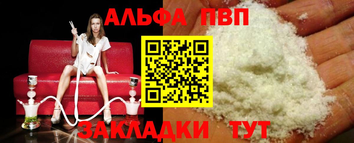 Alfa_PVP Соль Москва