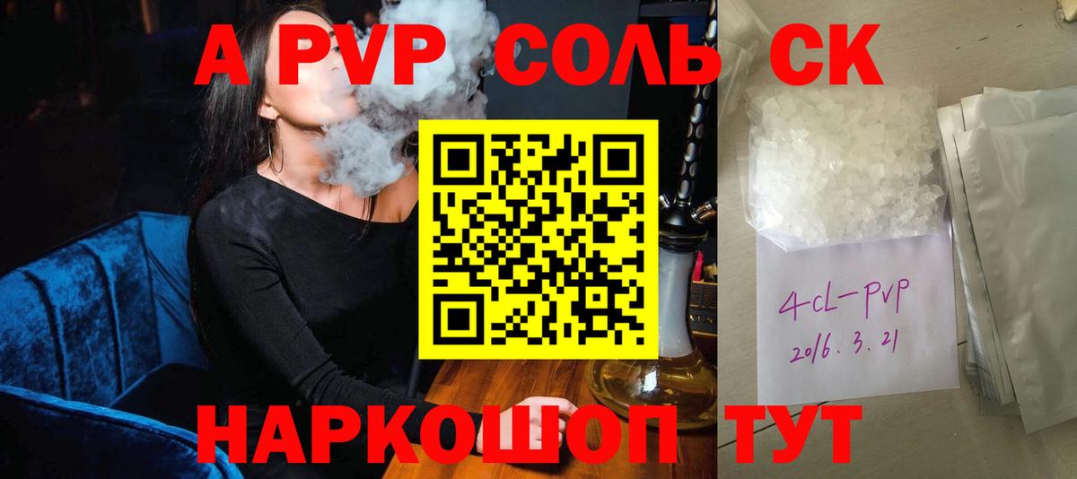 Alpha PVP СК КРИС  A PVP VHQ  Вход с VPN  А ПВП СК  Москва 