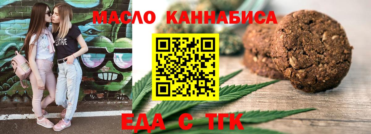 Еда ТГК конопля Москва