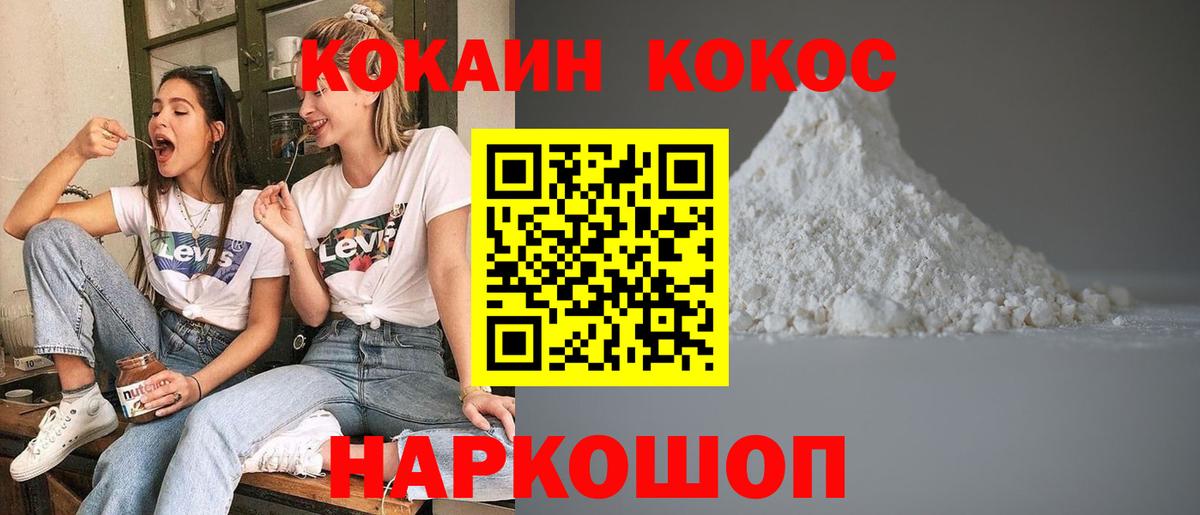 Кокаин VHQ  Cocaine 97%  Москва  Вход с VPN 