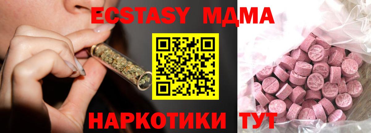 ЭКСТАЗИ Cube  Вход с VPN  Ecstasy  Москва  мориарти наркотические препараты  ЭКСТАЗИ Дубай 