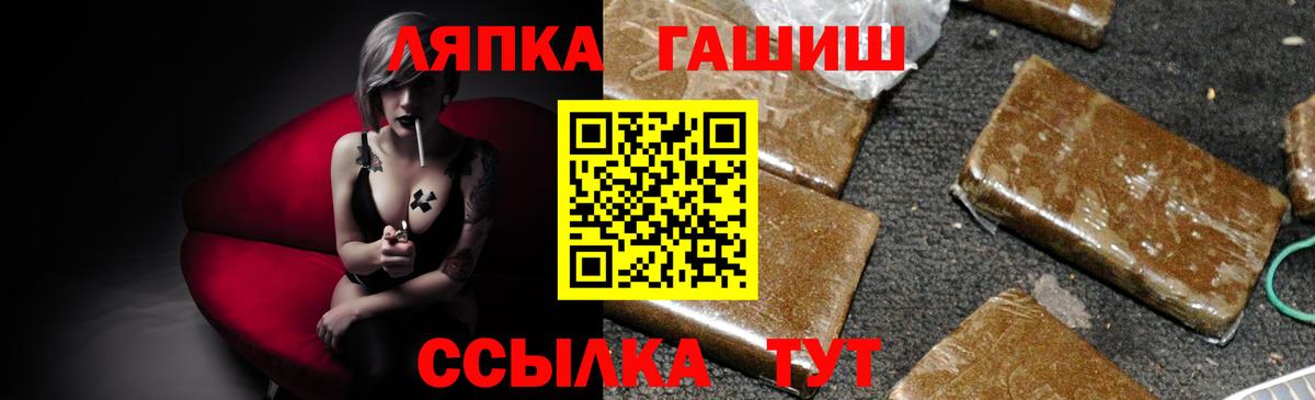 ГАШ  ГАШИШ убойный  ГАШИШ убойный  Вход с VPN  Москва 