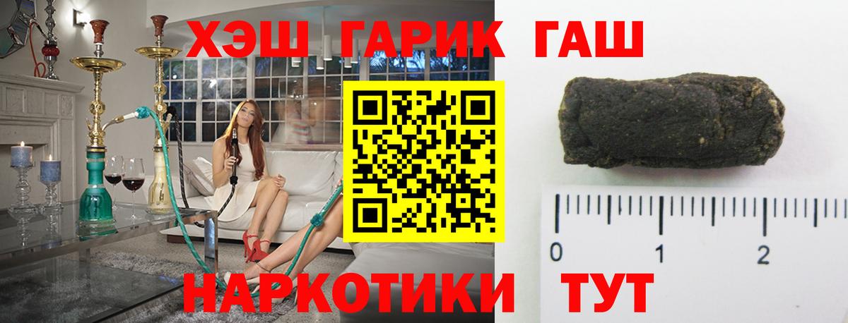 ГАШ индика сатива Москва