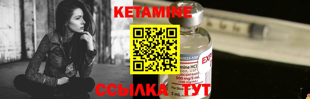 Кетамин ketamine  Вход с VPN  Москва 