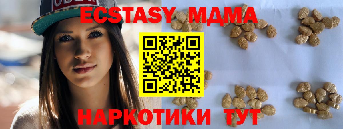 MDMA  Вход с VPN  Москва  MDMA Molly 