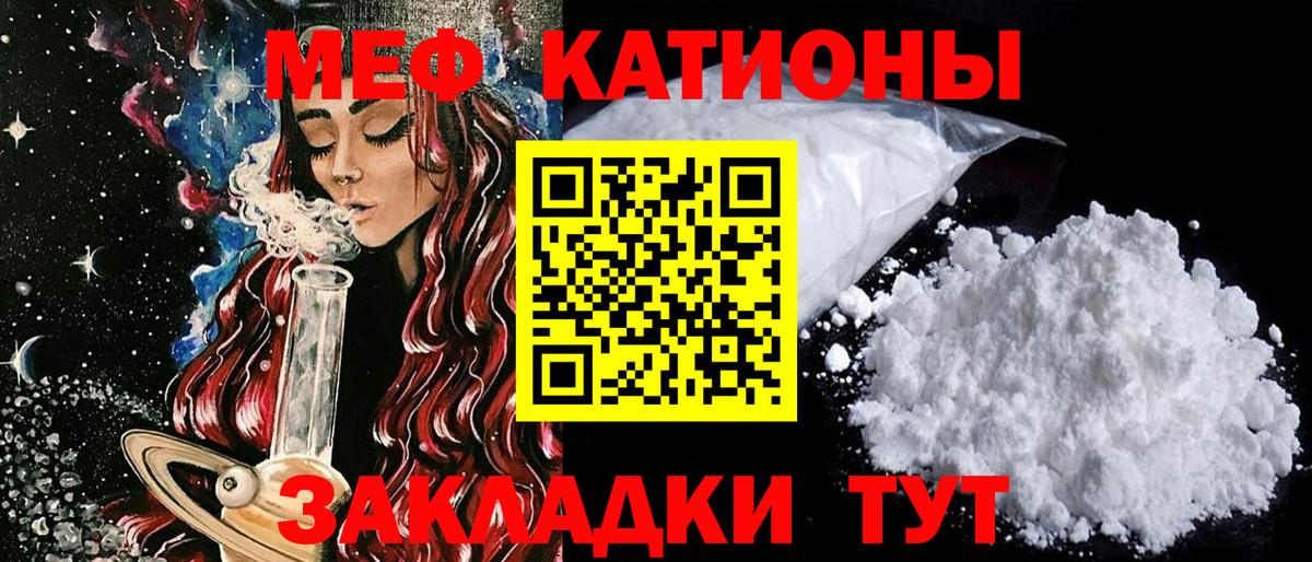 МЯУ-МЯУ  Мефедрон 4 MMC  МЯУ-МЯУ кристаллы  Вход с VPN  Меф  Москва 