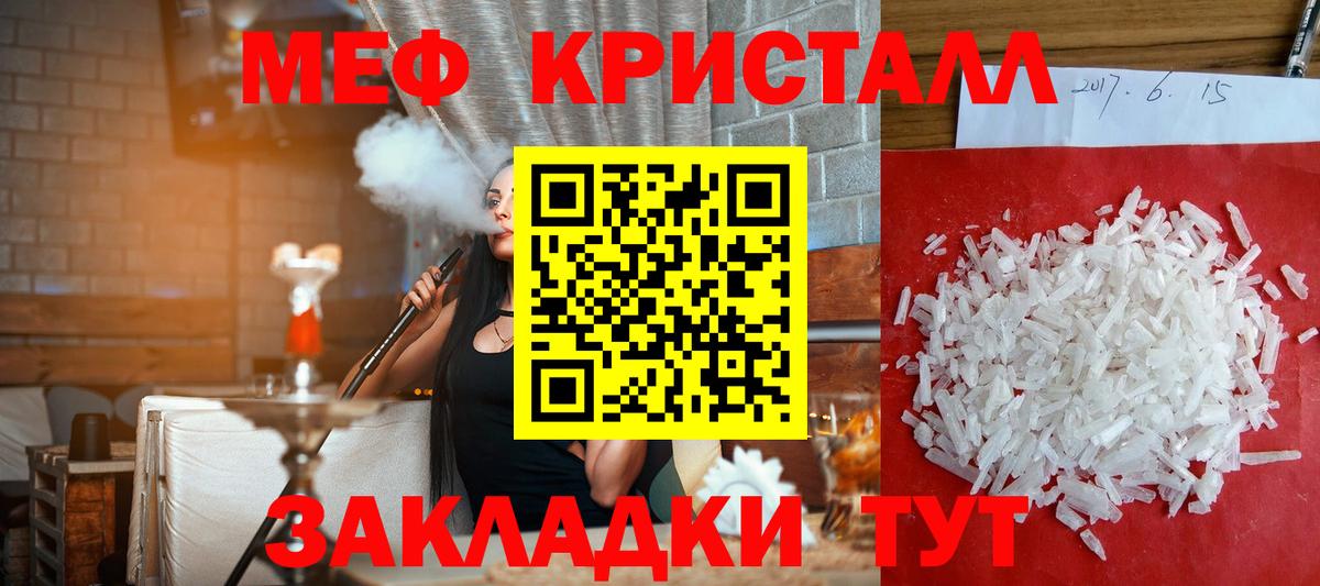 Меф  Москва