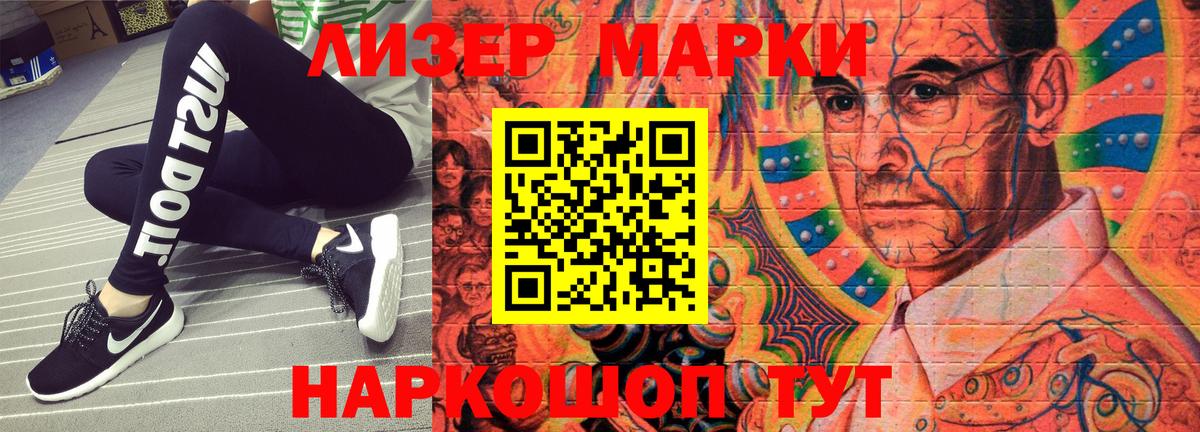Наркотические марки 1500мкг Москва