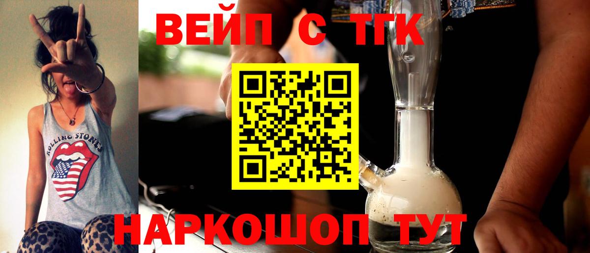 ТГК концентрат  Дистиллят ТГК THC oil  Москва  Вход с VPN 
