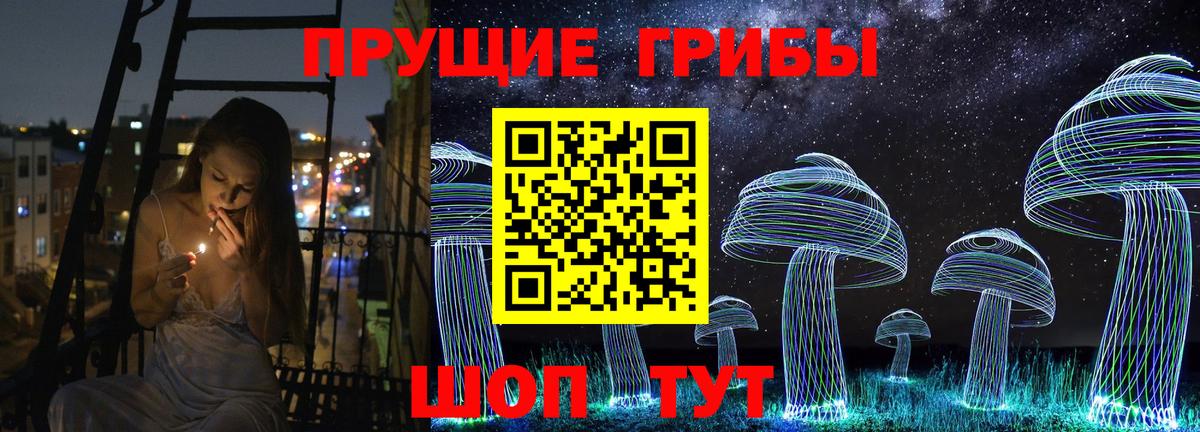 Псилоцибиновые грибы ЛСД Москва