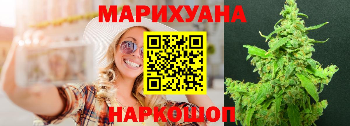 Конопля White Widow Москва